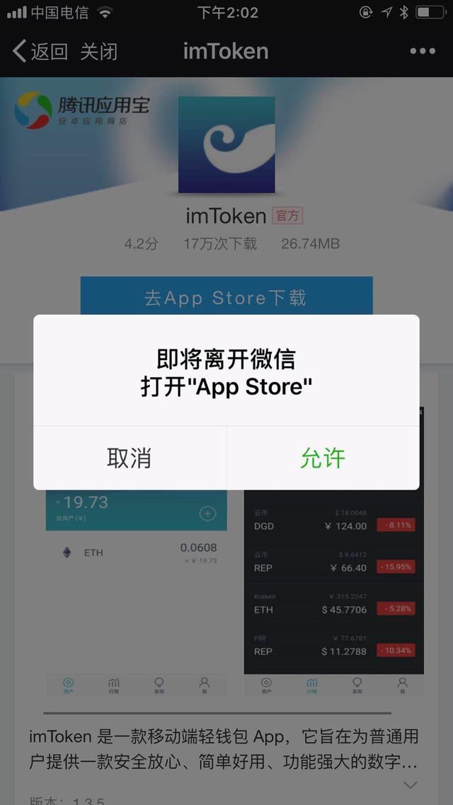 假imtoken钱包诈骗，imtoken钱包智能检测报告