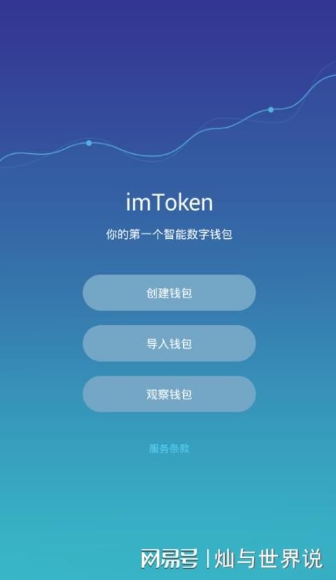 假imtoken钱包诈骗，imtoken钱包智能检测报告