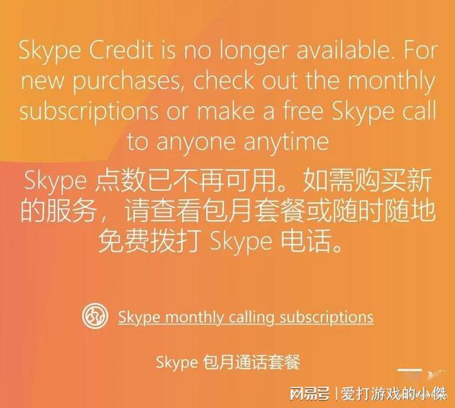 电脑skype是什么，win10电脑skype是什么