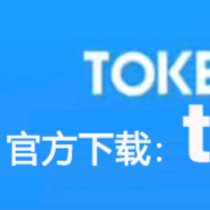 tokenpocket钱包苹果下载，token pocket钱包苹果版下载