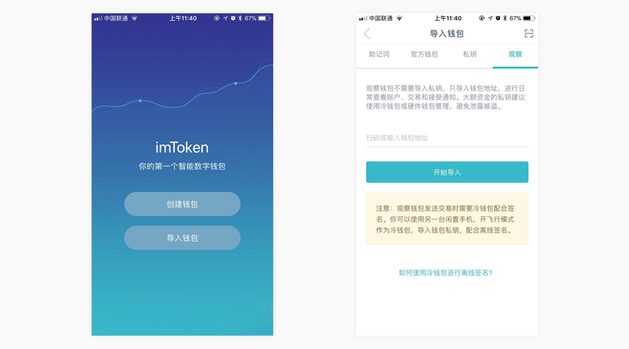 imtoken钱包怎么创建身份，怎样在imtoken钱包里添加币种