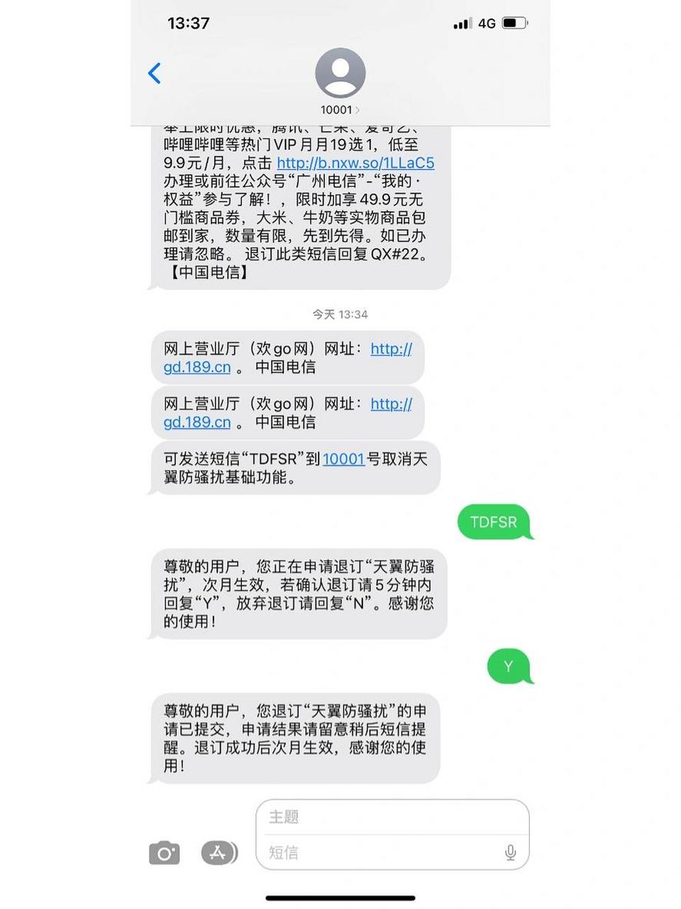 收不到验证码怎么办，省考报名收不到验证码怎么办