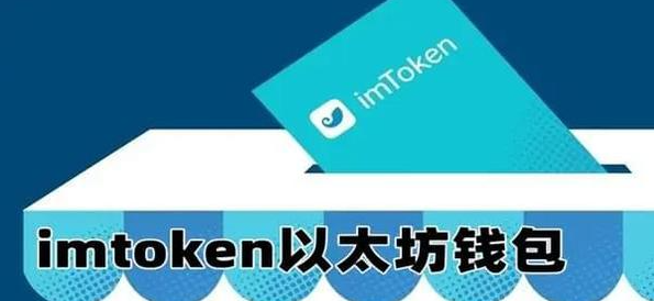 imtoken钱包官方网站，imtoken钱包官方网站地址