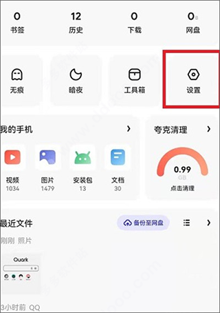 夸克app下载安装，夸克app下载安装旧版本