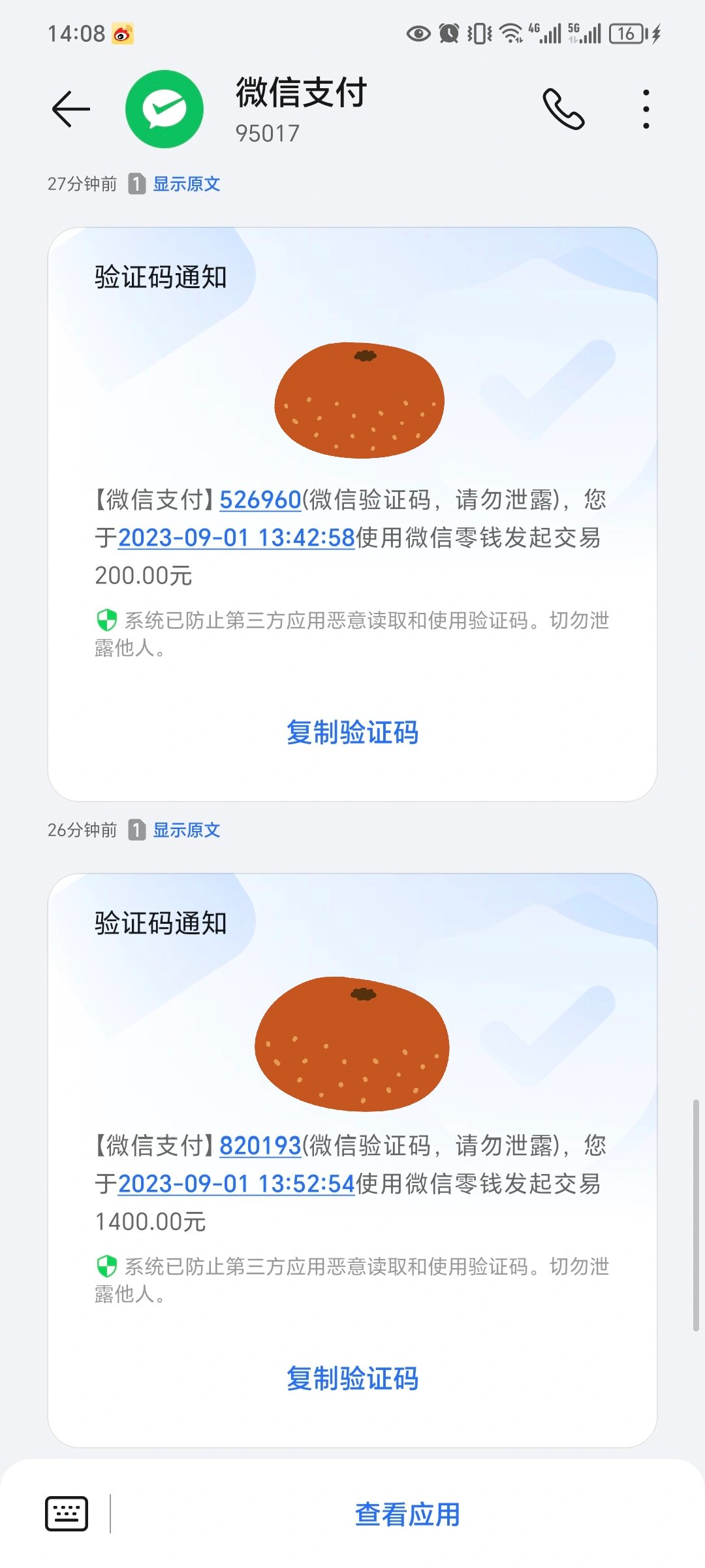 为什么我的验证码发不过来，为什么验证码发不过来或看不到?