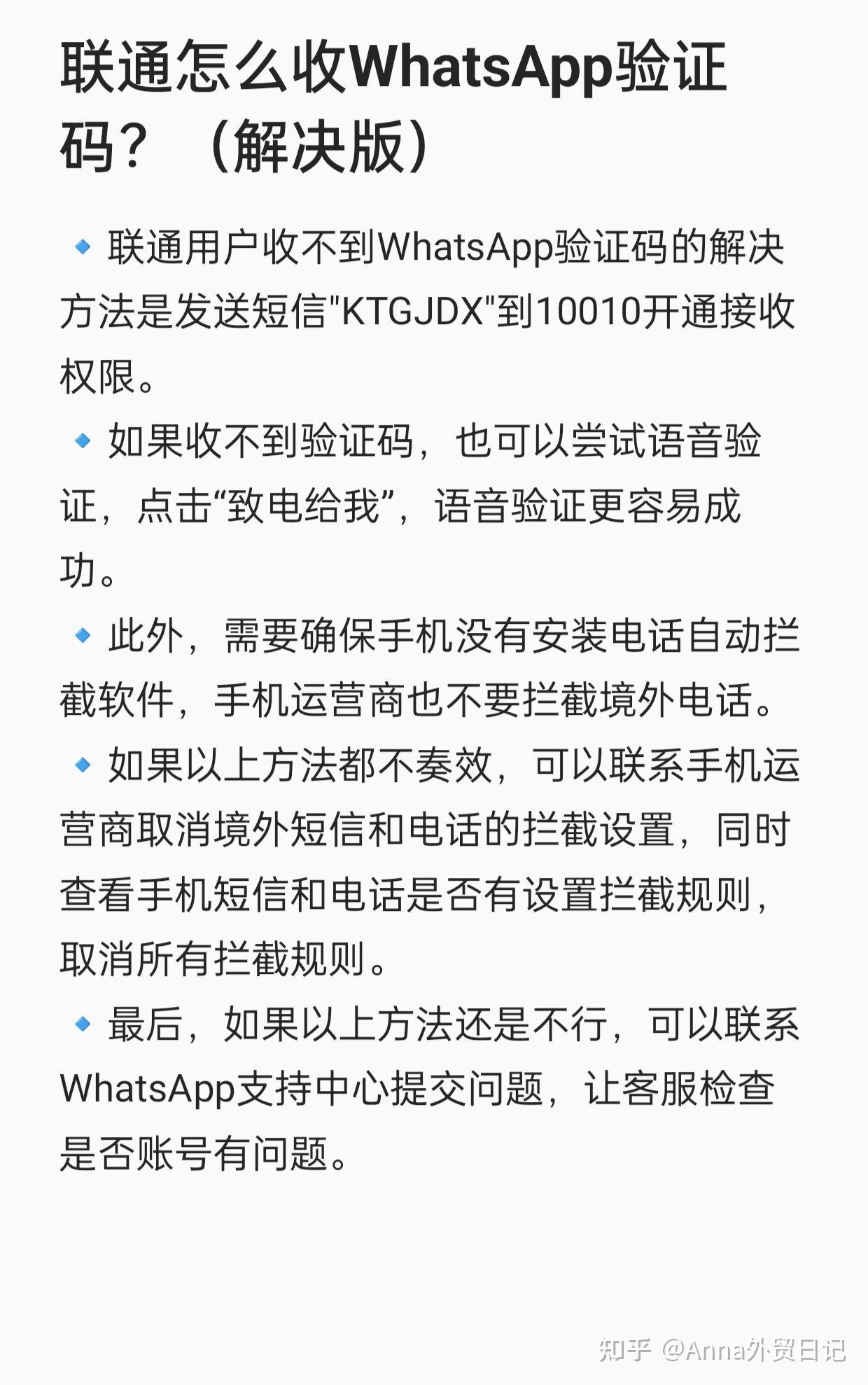 whatsapp收不到验证码解决，whatsapp国内手机为什么收不到验证码