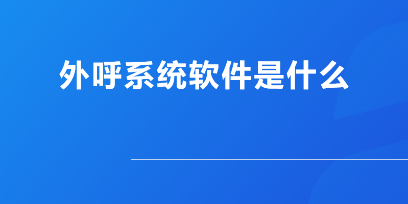 skypeforbusiness是什么软件，skypeforbusiness是什么软件,怎么卸载