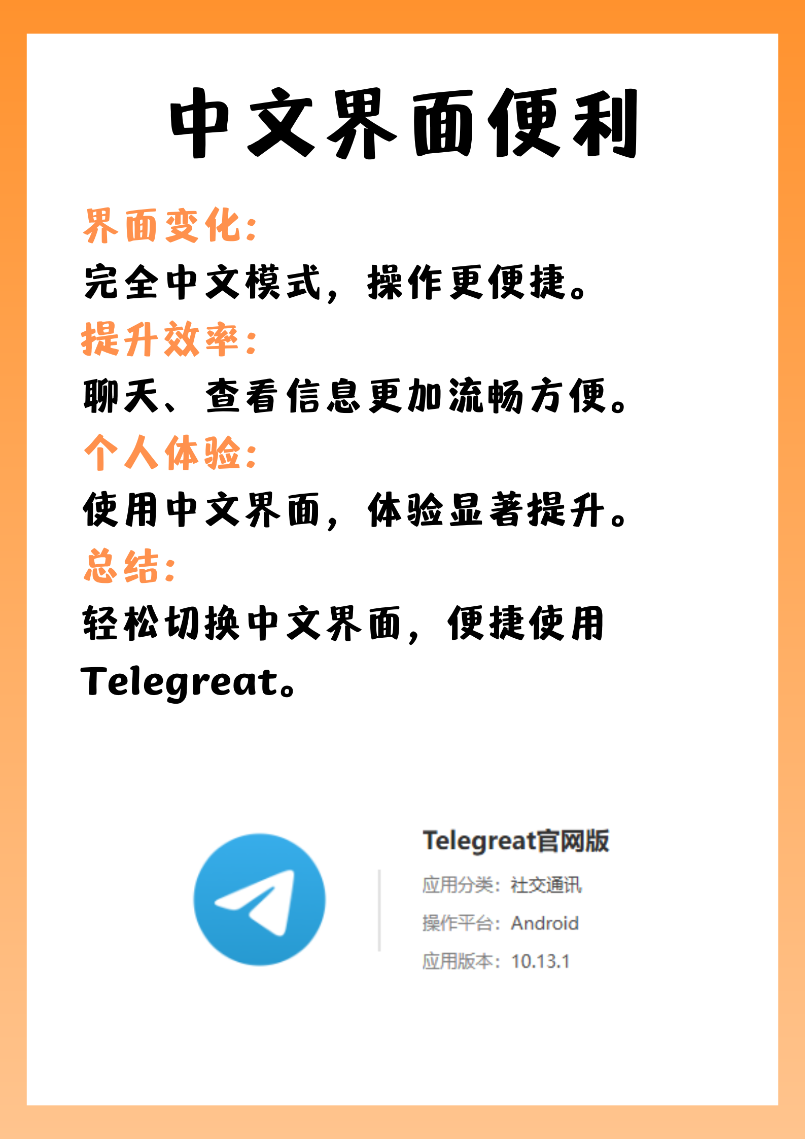 telegreat官方网页版，telegram official website