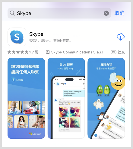 skype安卓版免费下载，skype软件下载安卓手机版