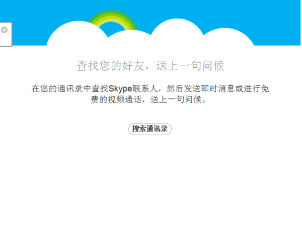 skype网页版登录不上为什么还要验证，skype网页版登录不上为什么还要验证码