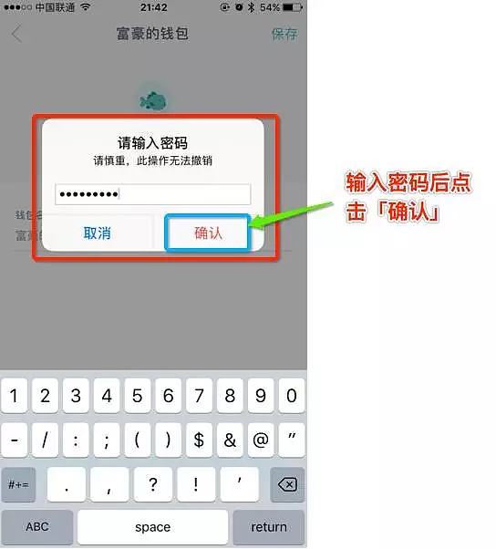 itoken钱包app下载网址，下载imtoken钱包地址有吗?