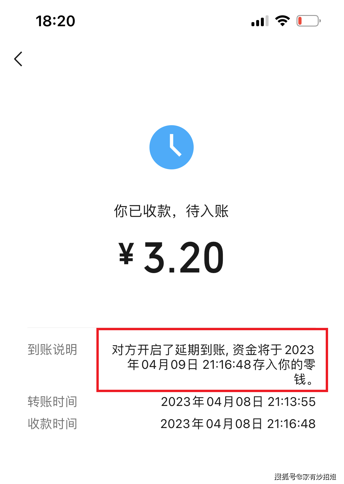 实时转账成功后一直不到账，实时转账不成功多久退回账户