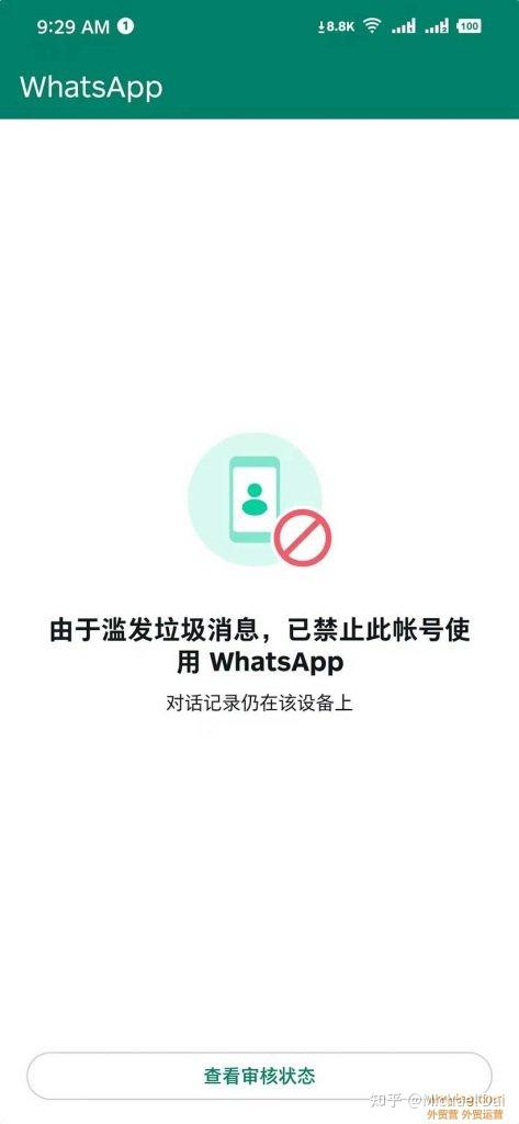 whatsapp下载了怎么进不去，whatsapp下载安装后为什么不能用