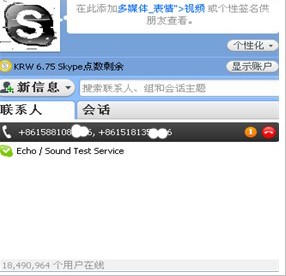 skype中国能用吗，skype app国内能用吗