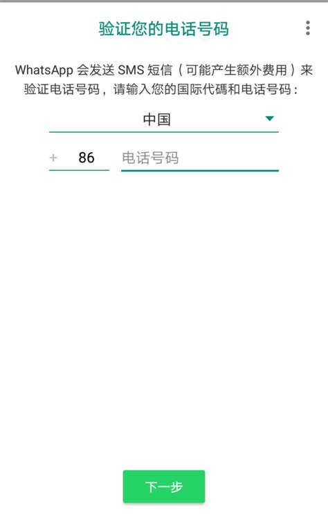 whatsapp国内能用吗?，whatsapp国内能用吗苹果