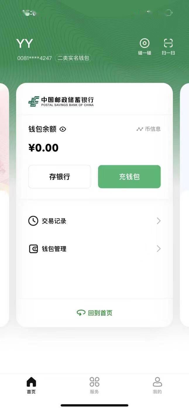 tp钱包app下载，tp钱包官网首页app下载