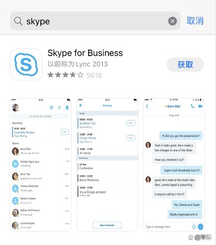 Skype是什么意思，skype英语什么意思