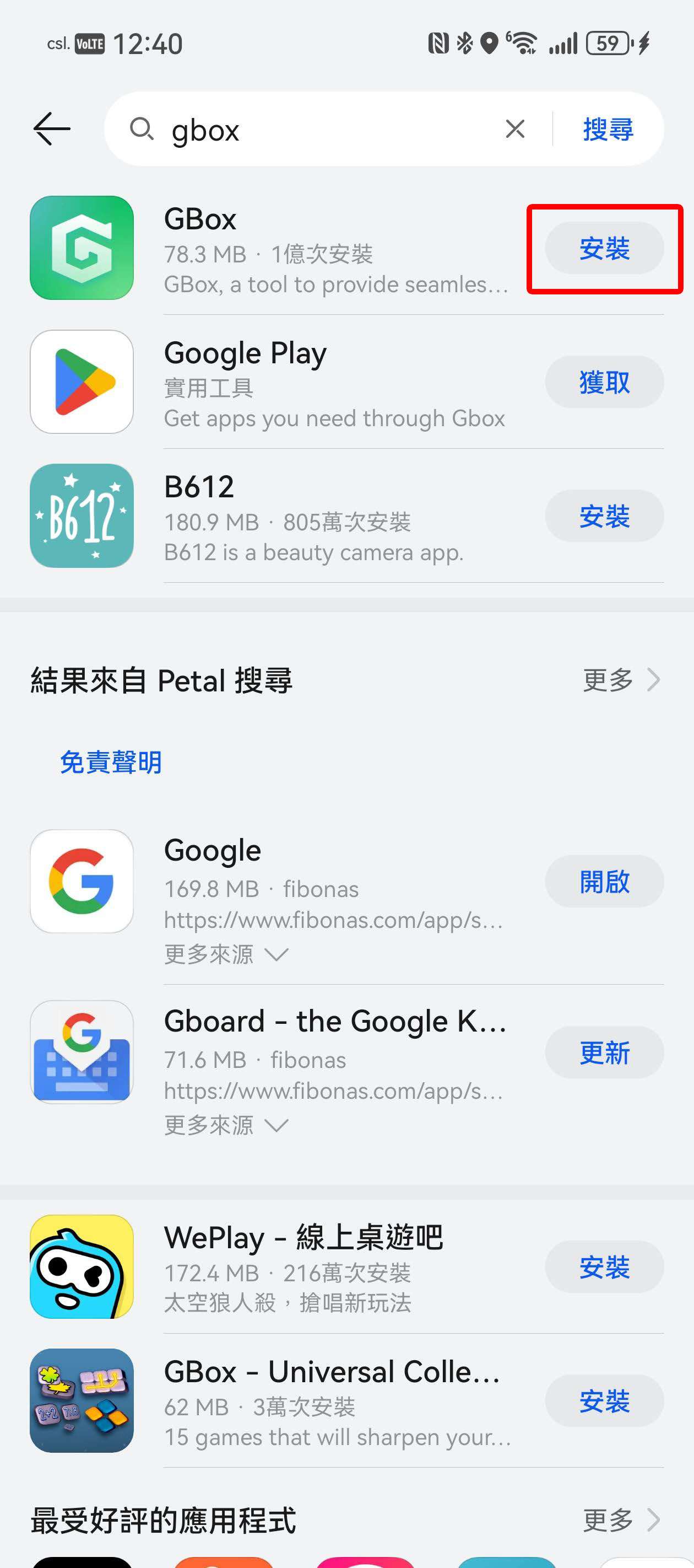 包含googleplay下载安卓手机官网的词条