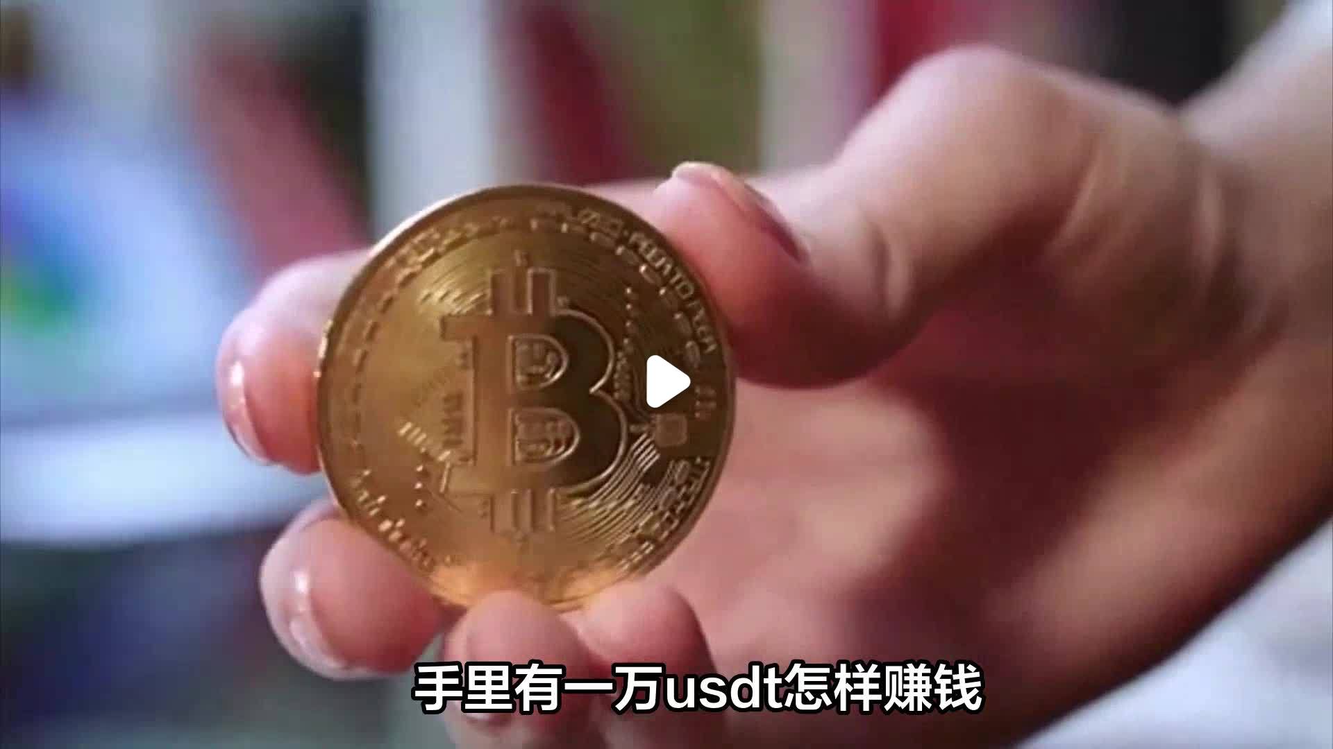 usdt搬砖套利，usdt搬砖套利案件