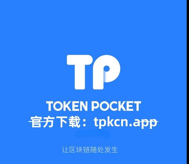 im钱包官网最新版下载，imtoken钱包app官网下载