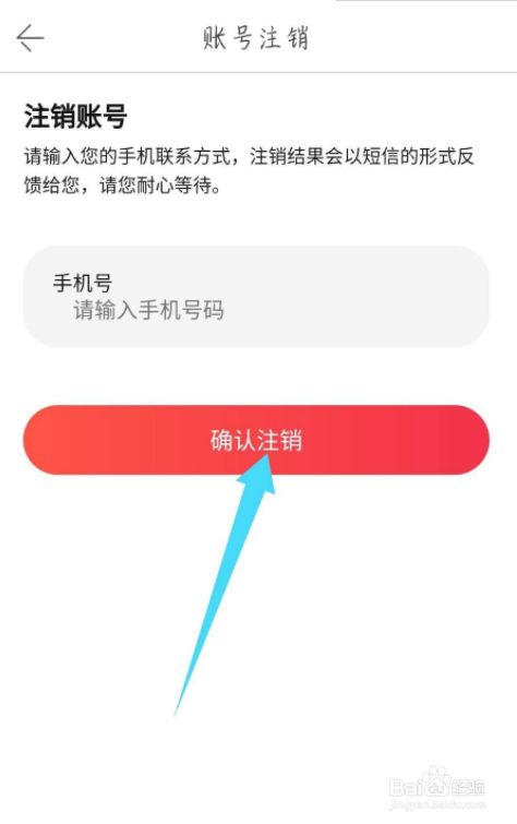 telegreat怎么注销账号，telegram怎么永久注销账号