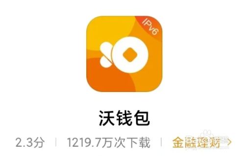 okpay钱包app下载，虚拟币okpay钱包app下载