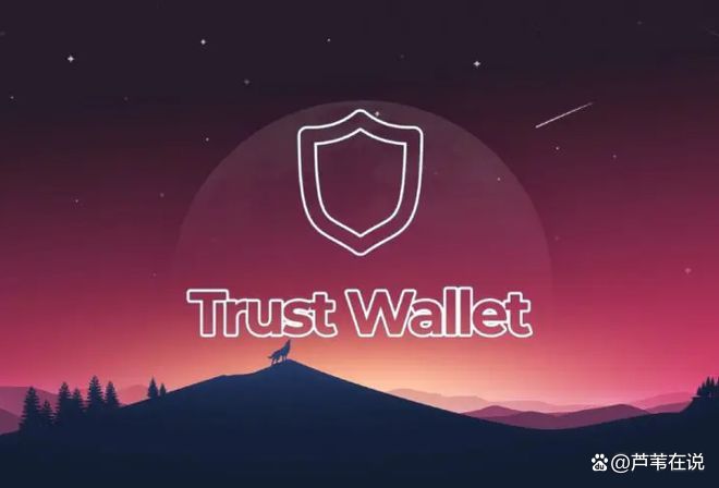 trust钱包手续费，trust wallet手续费