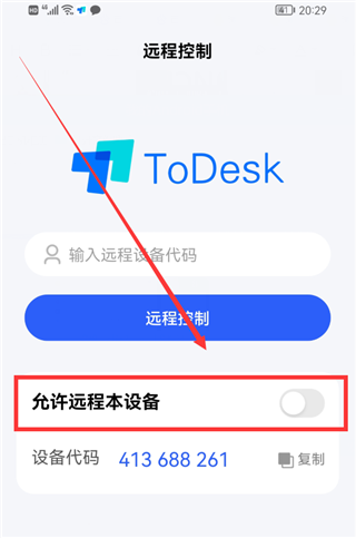 todesk官网下载，todesk官网下载手机版