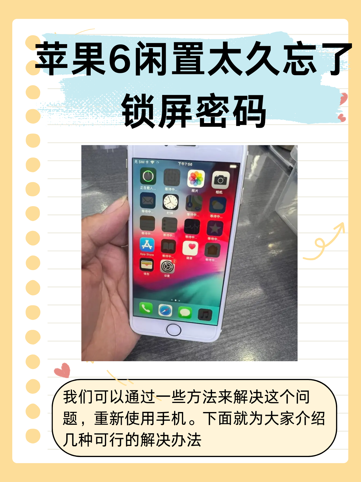 进入iphone官网找回密码，苹果官网找回锁屏密码,忘记了id,怎么弄