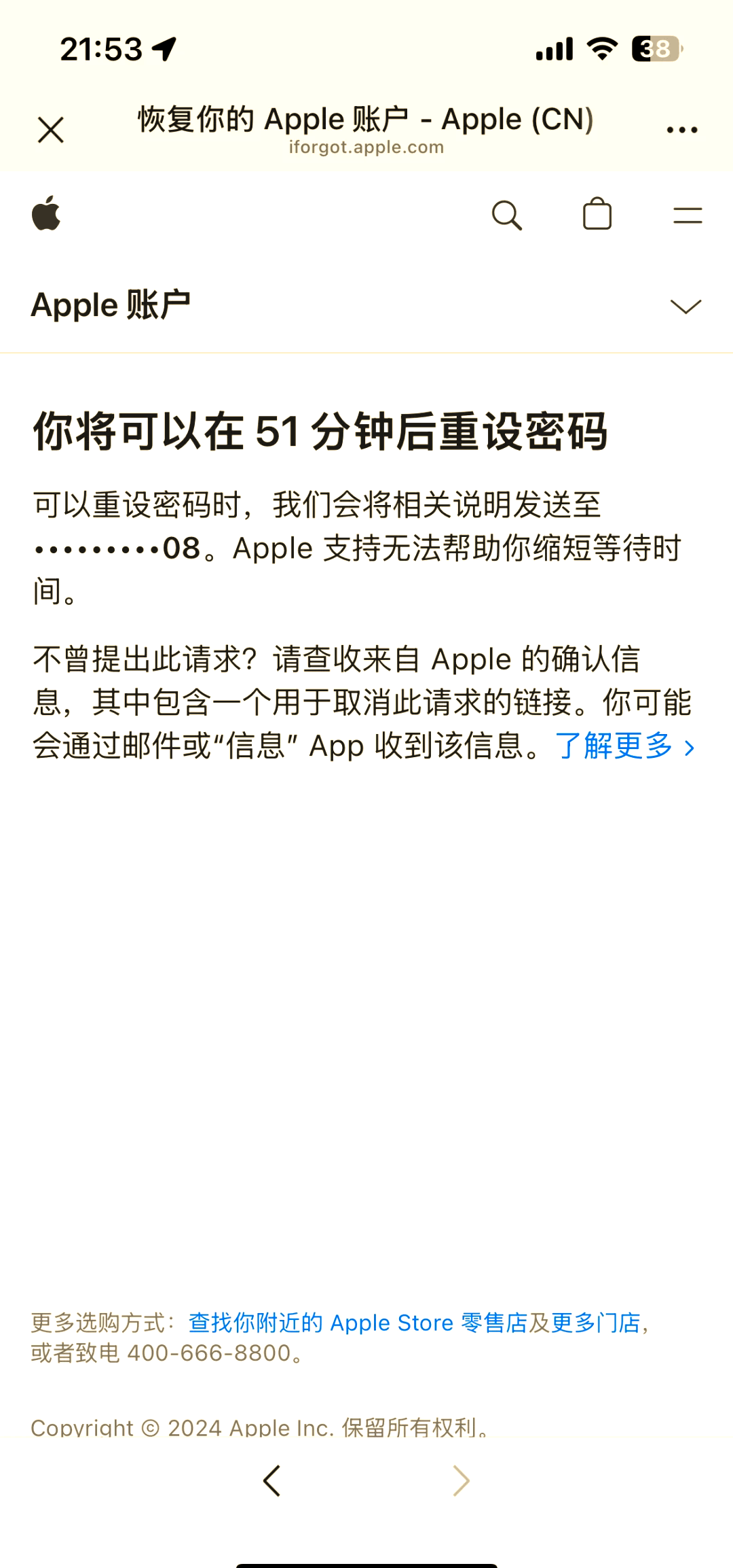 进入iphone官网找回密码，苹果官网找回锁屏密码,忘记了id,怎么弄