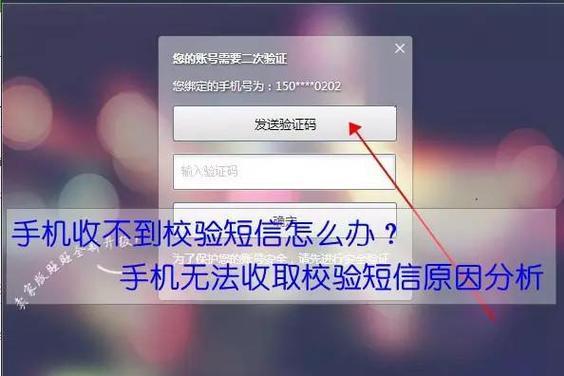 短信收不到验证码是怎么回事儿，短信收不到验证码是怎么回事儿呢