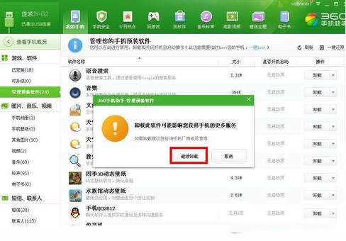 skype可不可以卸载，skype for business卸载后有什么影响