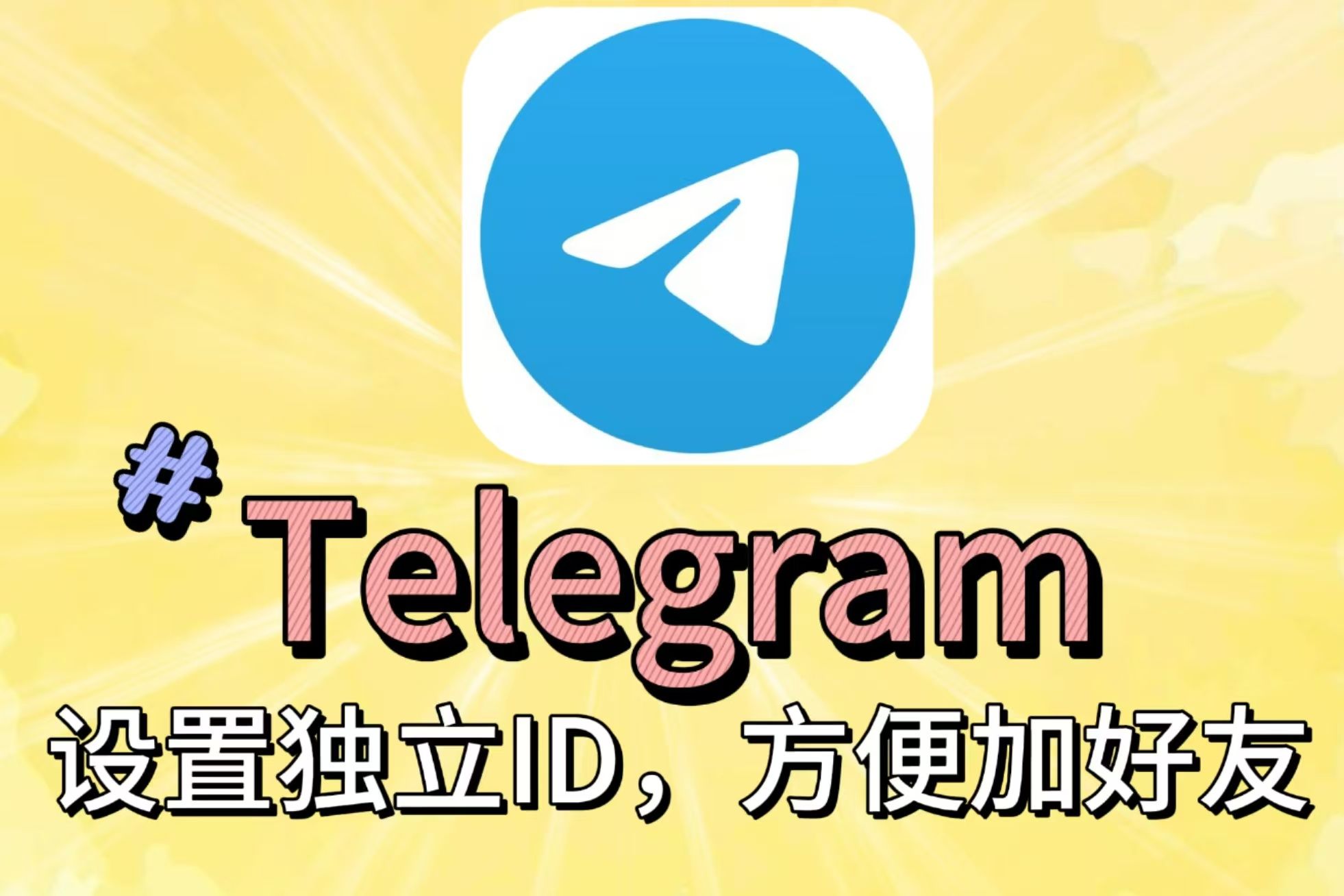 telegreat怎么加群组，telegram怎么加group