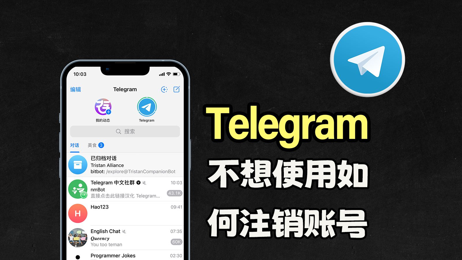 telegram设置中午，telegeram官网版下载