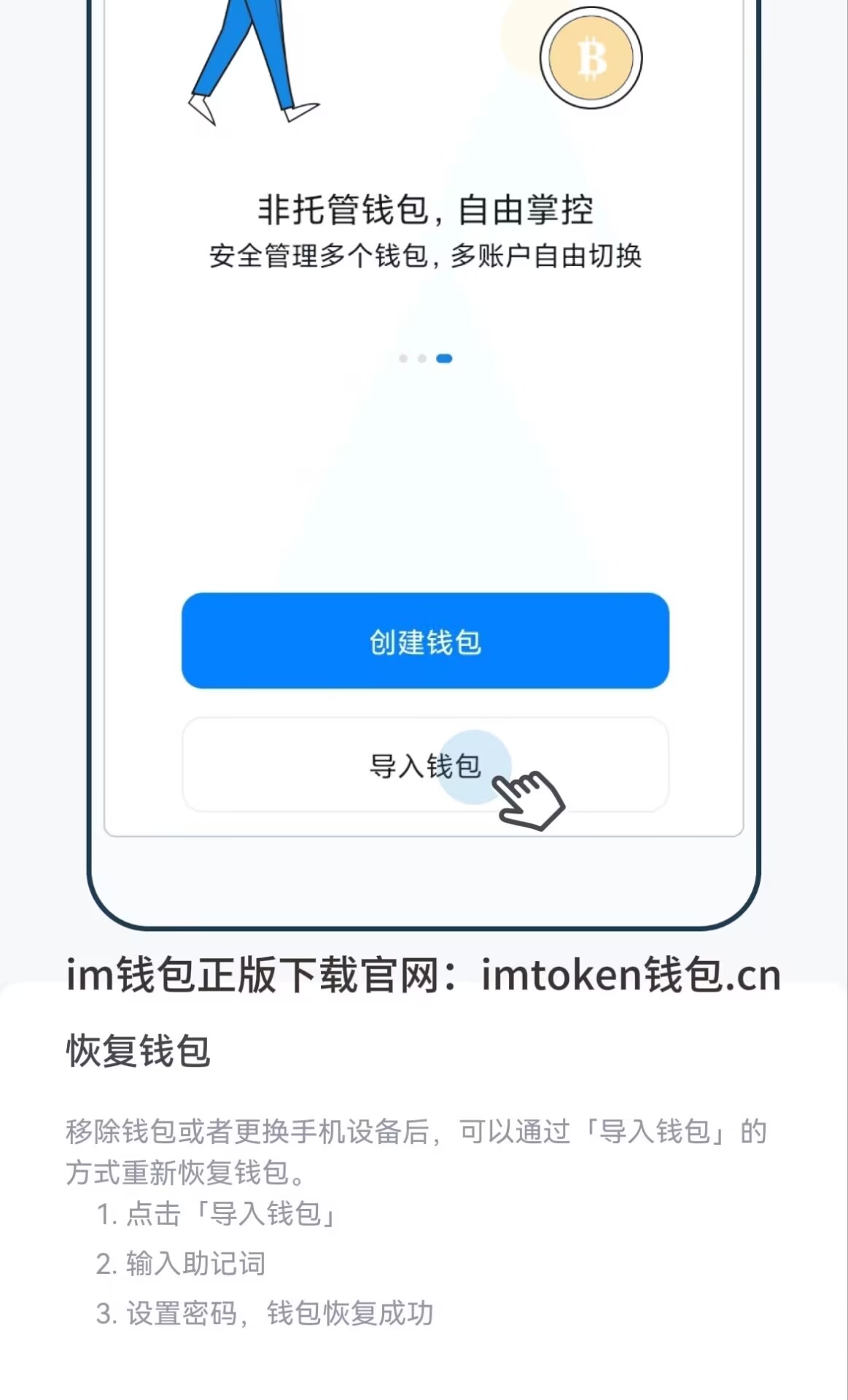 imtoken钱包最新版官网，mytoken官方正版官网入口