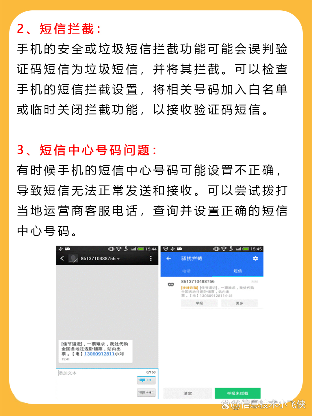 关于btok电报收不到短信验证码的信息