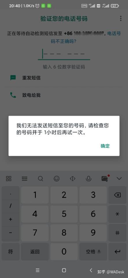 whatsapp无法收到验证短信，为什么whatsapp无法发送验证码