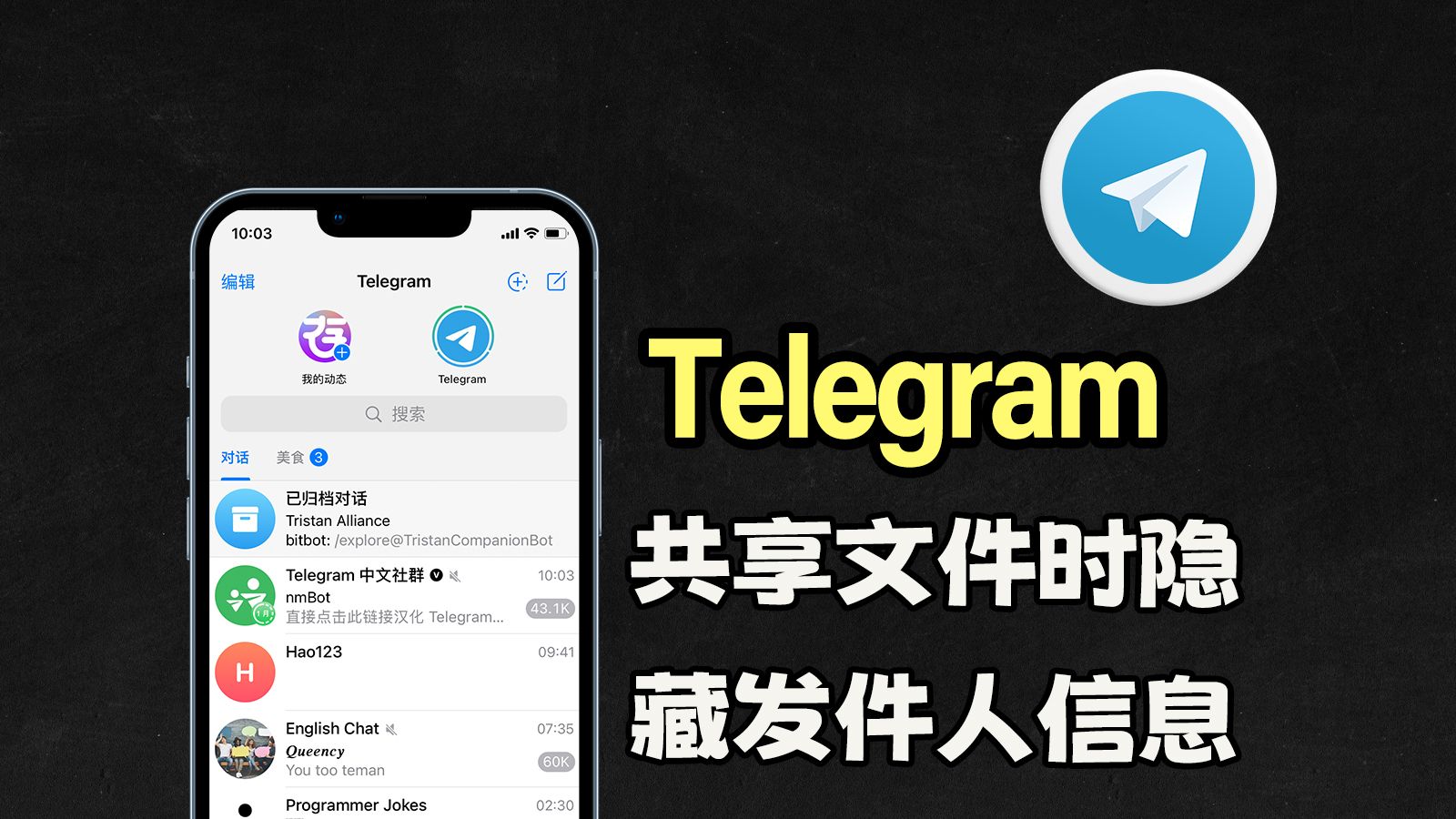 telegraph免费版下载，telegraph安卓中文版下载