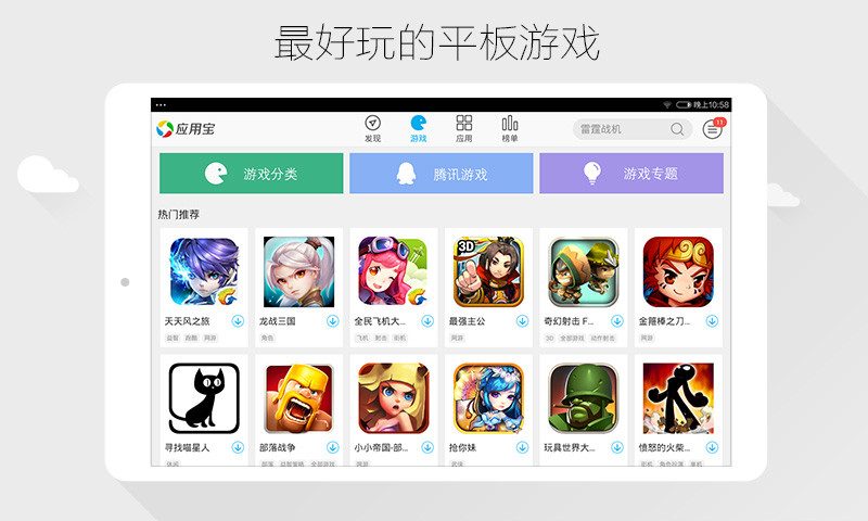 应用宝app官方下载，应用宝app官方下载最新版本安装