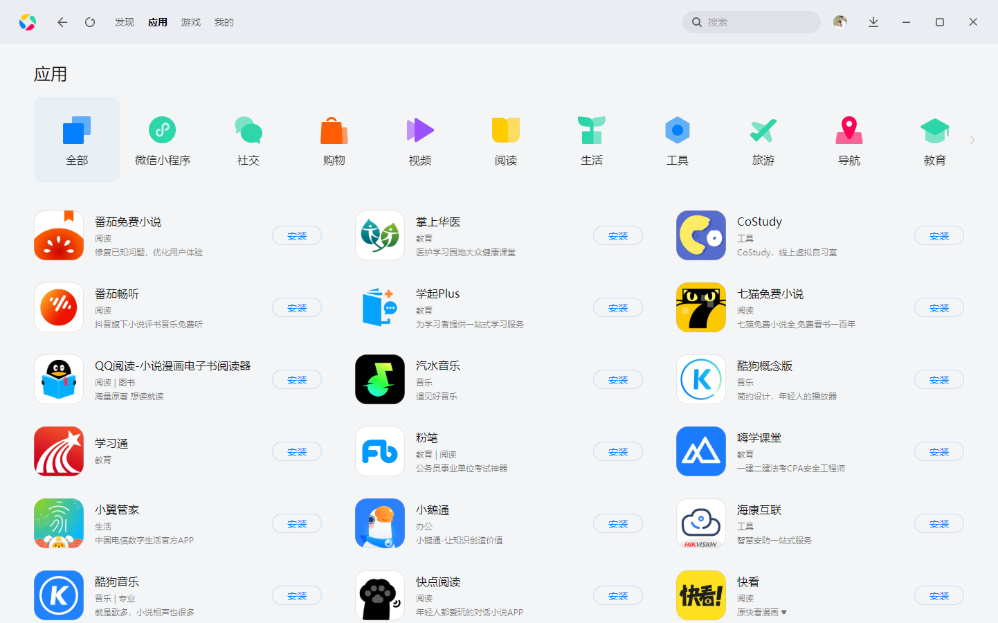 应用宝app官方下载，应用宝app官方下载最新版本安装