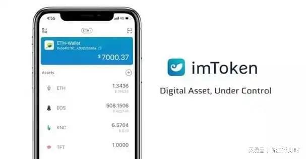 Imtoken官网地址下载，imtoken官方下载20