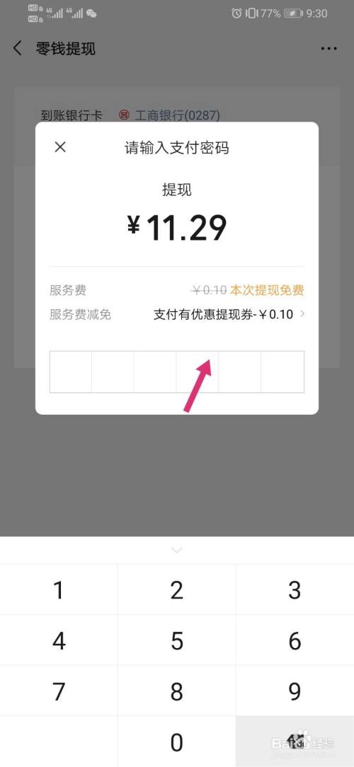 tokenpocket靠谱吗，pocketbook是什么品牌