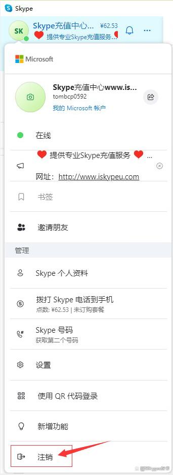 skype苹果下载地址，skype苹果手机版下载办法