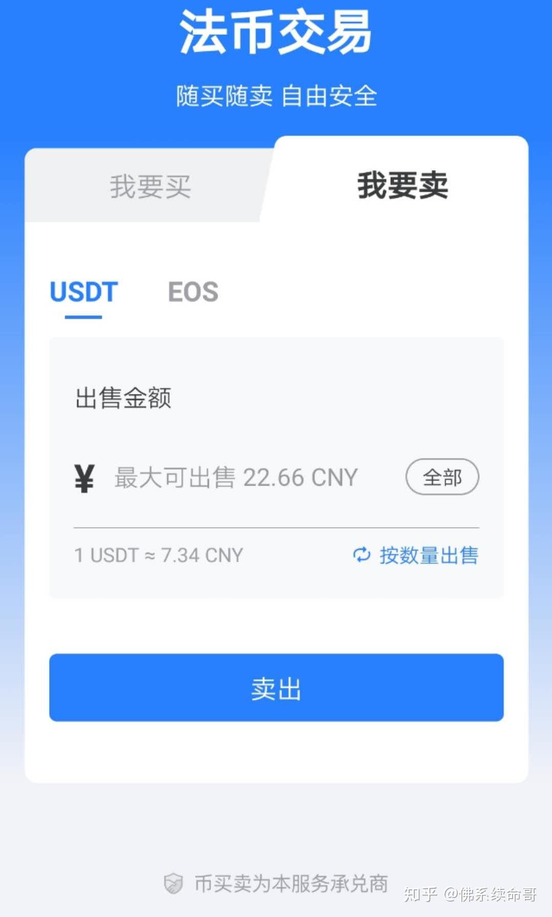 imtoken怎么兑换人民币，imtoken钱包里面的币怎么换成人民币