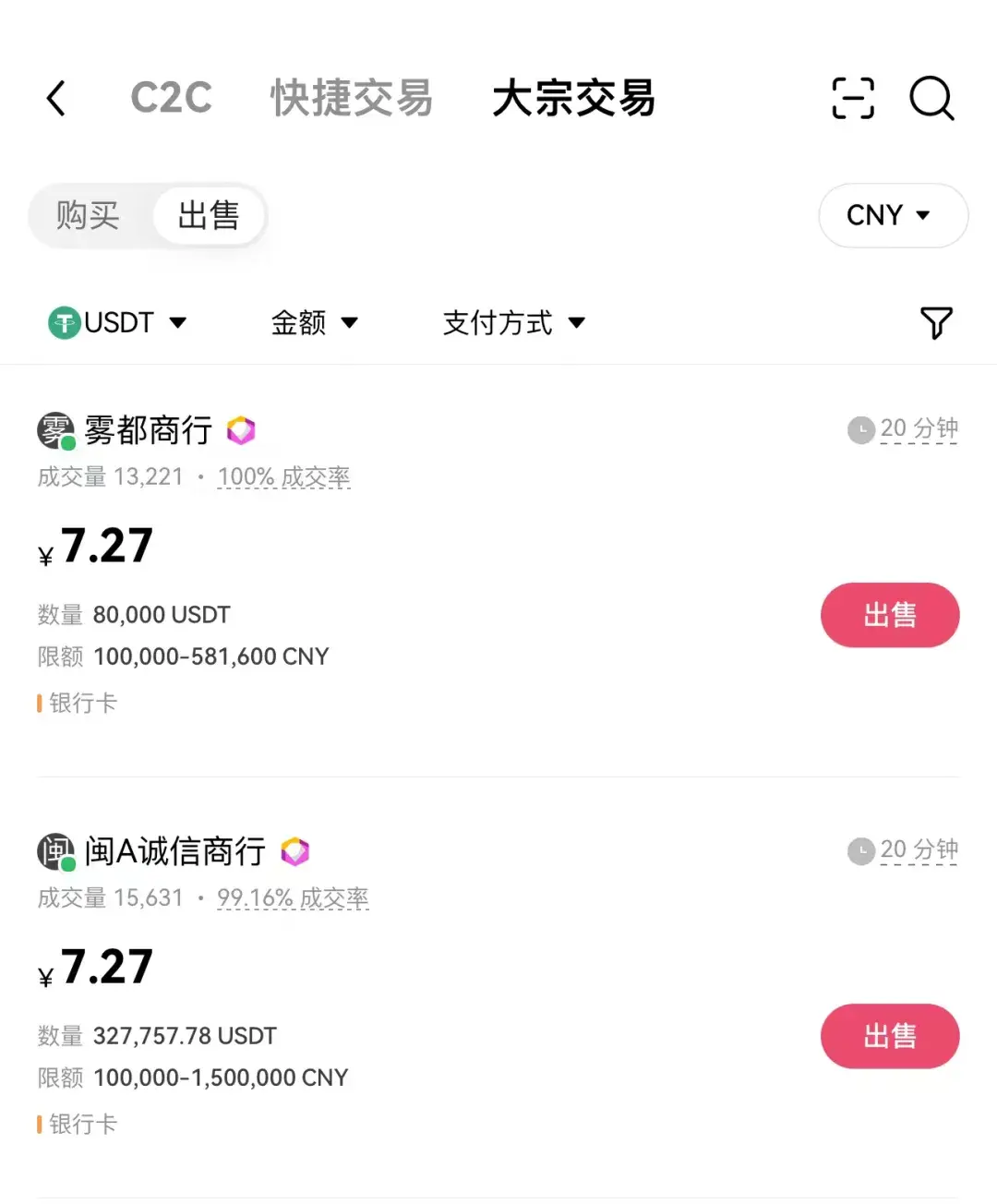 usdt诈骗套路过程，ustd用什么软件交易