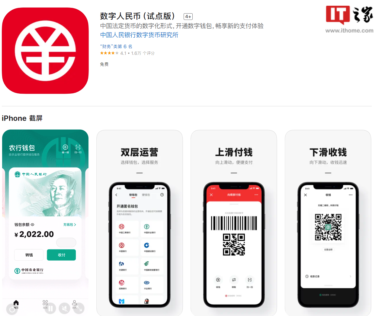 数字人民币钱包app下载，数字人民币钱包app下载正式版