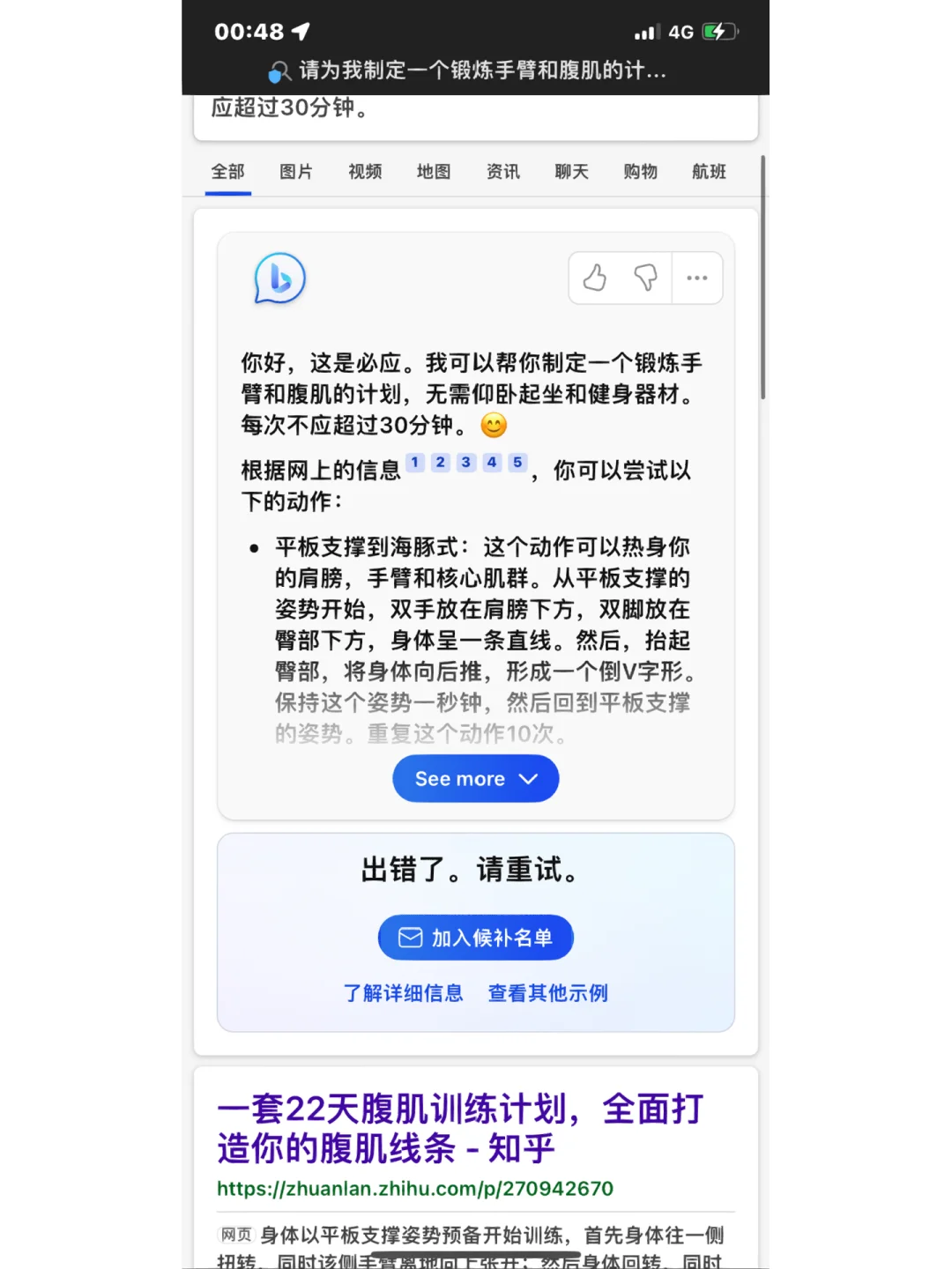 skype登不上去怎么办，skype登录不了一直转圈