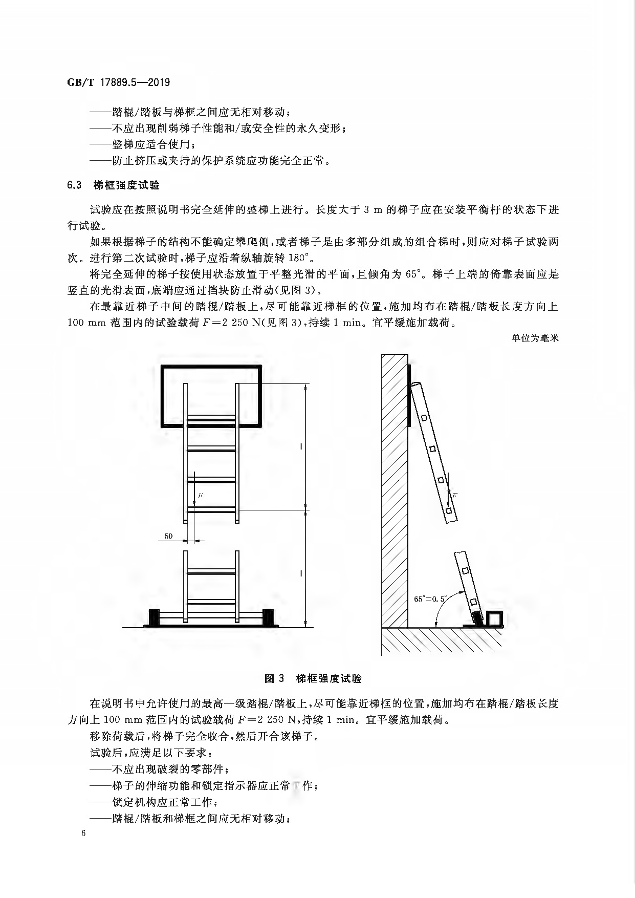 梯子的角度一般是多少，梯子的角度一般多少合适