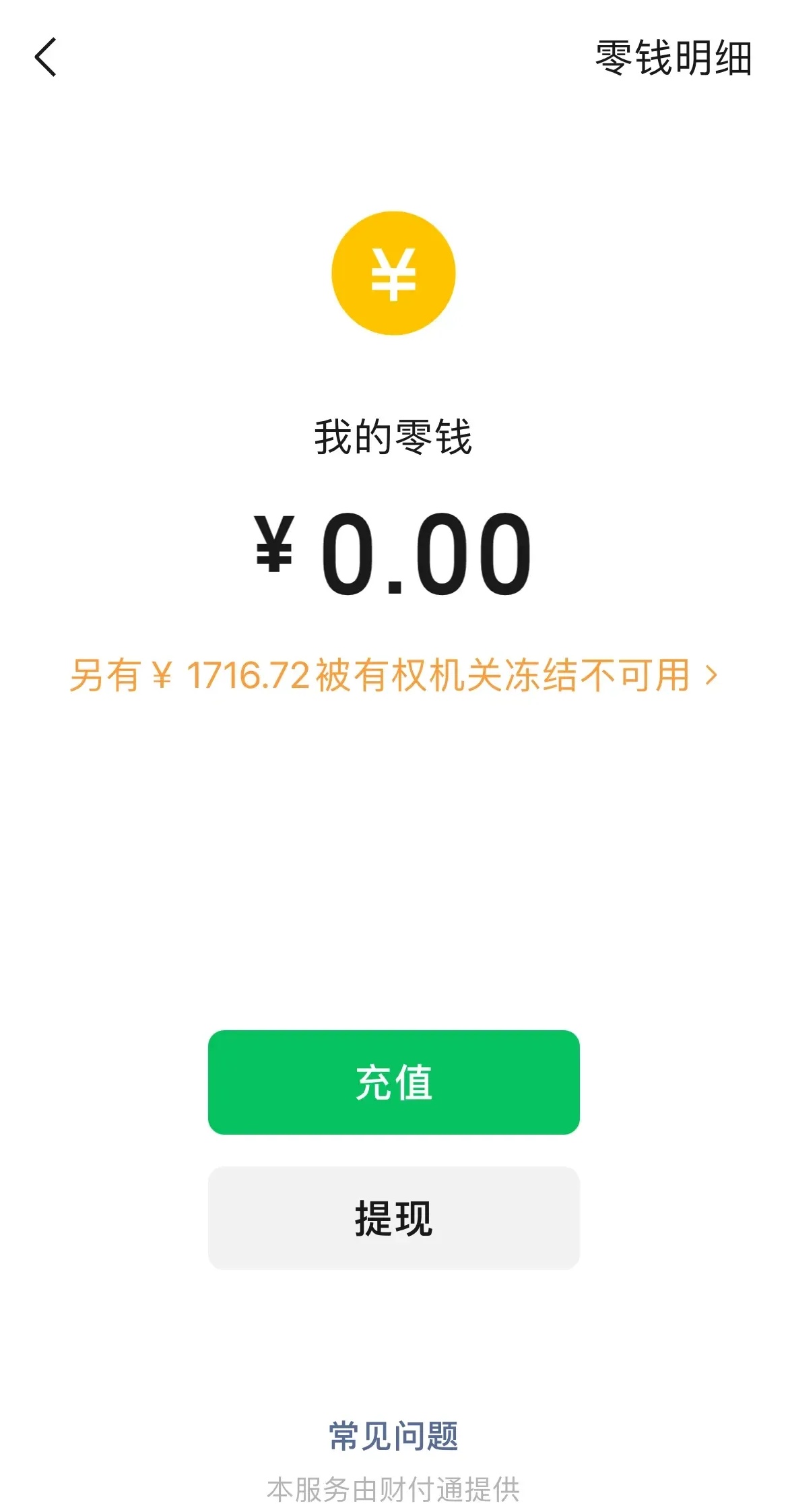 token钱包交易过期，token过期了会怎么样