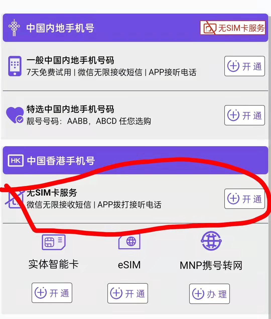 whatsapp国内，whatsapp国内手机注册收不到短信